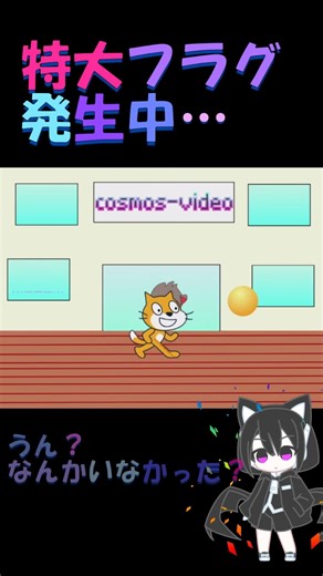 だから嫌なんだよ！！！！ あきかんshorts #akikan #scratch #ゲーム