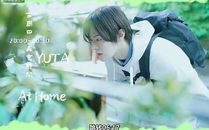 【哦哈悠】230427 中本悠太电台 YUTA at Home 第一百二十六期