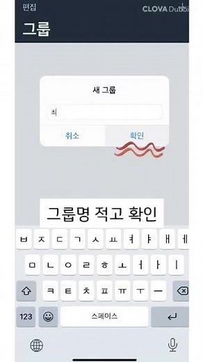 아이폰으로 단체 문자 무료로 보내는 방법