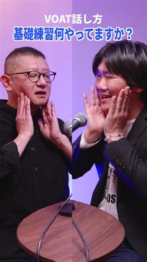 プロ講師が語る「基礎練習何やってますか？」#話し方教室#話し方トレーニング#ボイストレーニング#プレゼン#コミュニケーション