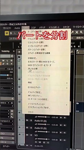 cubase初心者必見！ドラムトラックをパートごとに分割する方法。#shorts #cubase #ドラムトラック分割 #dtm