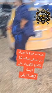 مركز Car check 79لصيانة السيارات on Reels