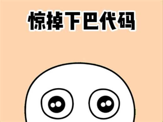 让人惊掉下巴的隐藏代码来啦，你不试试吗#冷知识 #隐藏代码 #隐藏功能 #小游戏
