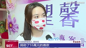 「給人魚，不如教人釣魚」，生麗國際秉持這樣的信念，和勵馨基金會共同啟動「希望馨香蠟燭創業計劃」，希望為婦女提供更多元的就業機會。 【給魚不如給竿！生麗國際捐55萬　助勵馨婦女創業翻轉命運】 https://bit.ly/3yJvthI | 三立iNEWS | Facebook
