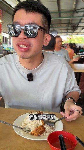 在古晋竟然还有RM3 鸡饭 和 RM4 Laksa？ 我以为齐哥在跟我开玩笑，结果……竟然是真的！ 这种价格简直像从旧年代穿越过来，让我当场怀疑人生。 古晋还藏着这样的宝藏店，你敢信吗？ 📍 便宜、好吃、还超有怀旧味。 想知道在哪里？视频看到最后揭晓！ | O2 Cinematics