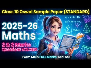 Class 10 Maths | Oswal Sample Paper 2025-26 (STANDARD) | SET-2 | 2 & 3 Marks Questions