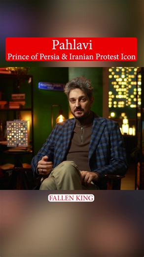 Pahlavi: Prince of Persia & Iranian Protest Icon | FALLEN KING! Part 1. #newstoday #information #maximkatz #TikTokInform #MaxKatz