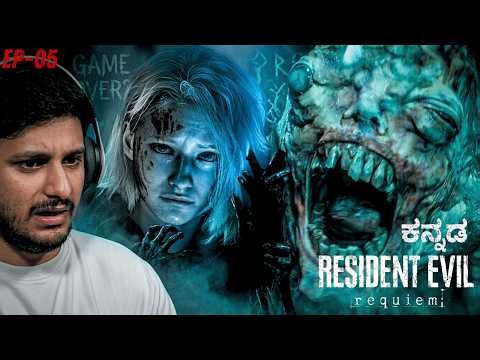 The End of Child Monster! | RESIDENT EVIL REQUIEM - Kannada Gameplay | Part 5 | PS5 | 4K60