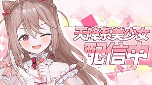 【直播回放】eieiei~给你安慰~ 2021年11月28日19点场