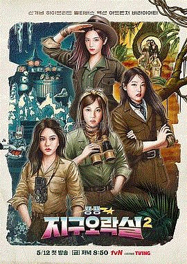 BiongBiong地球游戏厅第2季-12-免费在线观看-爱壹帆