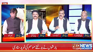 RED ISSUE by RED NEWS 4OCT 2019 | Red News