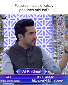 How does aid reach to Palestine? #ShanERamazan #WaseemBadami #IqrarUlHassan #ARYDigital #Ramadan2025 #RamzanShows | ARY Digital