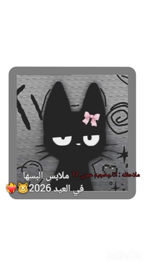 شو رايكم ما حبيييت 🤡🎊