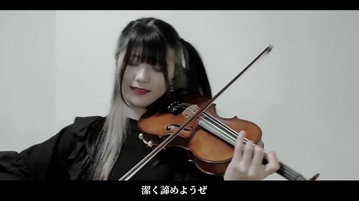 うみなおしをヴァイオリンで演奏してみた