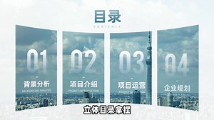 PPT目錄怎么排版？一個形狀輕松搞定！ | 虎设PPT