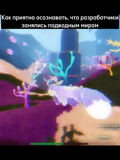 Существа Сонарии в Roblox