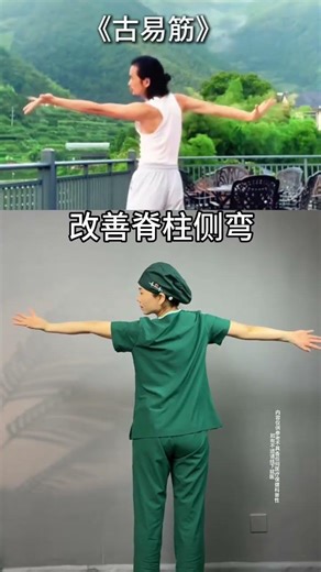 Master Scoliosis Exercises: Ancient Techniques for Shoulder Relief