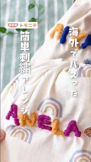 [Viral Overseas] Easy Embroidery Hack #GlueGun #Daiso #Embroidery #DrawstringBag #EasyDIY #shorts