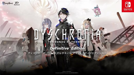 DYSCHRONIA: Chronos Alternate Definitive Edition hits Switch in Japan on Nov. 22nd, 2023