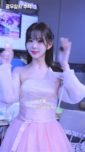 광우상사 추석 인사