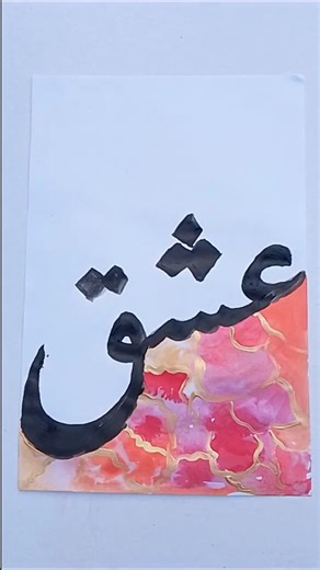 Vibrant Calligraphy Art You’ll Love 🌈💖 #ArtShorts