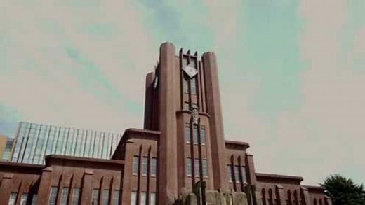 东京大学 官方介绍