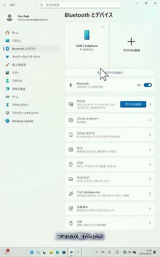 【🔒 スマホを持って席を離れると自動ロック｜Windows動的ロック】