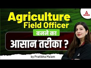 IBPS AFO 2024 | How to Become AFO (Agriculture Field Officer) | IBPS AFO Preparation | Pratibha Mam