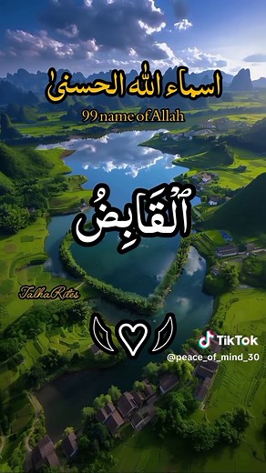 Exploring the 99 Names of Allah