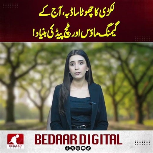 Tech History |How the Computer Mouse Revolutionized Technology #computer #technews #technology