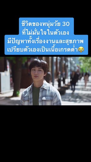 ปลุกหัวใจนายสามสิบ: ซีรีย์เกาหลีที่คุณต้องดู