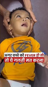 Fever in Children #parentingtips #healthyparenting #baby #pediatrician #babycare#fever