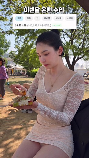 사랑하고 귀중한 우리 소중이 여러분들 덕분에 무명 모델인 제가 이렇게 살아갈 수 있습니다. 누군가에겐 큰 돈이기도 누군가에겐 작은 돈일 수도 있지만 이렇게 저를 찾아주셔서 감사할 따름입니다. 누군가는 욕을 했고 누군가는 멀리했고 누군가는 절 이쁘다고 해주었고 누군가는 절 ‘사랑한다고’ 해주었습니다.. 사랑이 무엇일까라는 생각을 해보았는데요. 가난한 저의 일상에 여러분들의 이런 따듯한 말 한마디와 도와주심에 사랑을 그저 생각만하는 것이 아닌 마음으로 느끼고 있습니다. 제가 연기를 전공하여 딱히 기술도 없고 재주도 없다보니 매일같이 힘들게 사는데요. 이렇게 큰 금액을 저에게 다가오게 해주셔서 너무나 감사드립니다. 앞으로도 좋은 컨텐츠로 여러분들을 세울 수 있는 제가 되겠습니다. 감사드립니다… 댓글로 응원과 욕이라도 한 마디씩 해주시길 바랍니다. 무명으로 살다보니 욕도 반갑더라고요