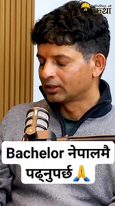 Bachelor नेपालमै पढ्नुपर्छ🙏 #Nepal #Engineering #education | Engineer को कथा