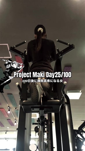 Project Maki Day 25: Journey to Zenin Maki Transformation