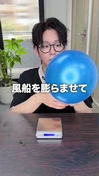 Expose the Fake Experiment Video!