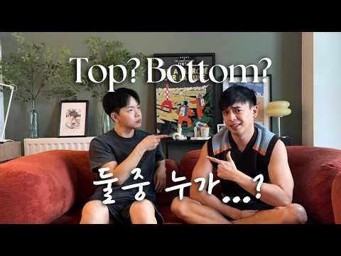 [SUB] 게이(커플)에게 갖는 착각과 오해들 We react to questions and assumptions about gay couples