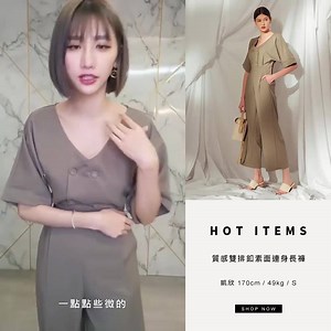 連身褲的鐵粉在哪? 被這顏色美哭了 #莫蘭迪色系 ▲ 質感雙排釦素面連身長褲 ▲ http://bit.ly/2DG30vu | AIR SPACE LADY