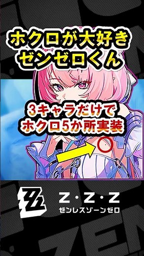 【ゼンゼロ】新シーズンの3キャラだけでホクロを5か所も描いてしまうゼンゼロ！ちなみにプロメイアも2か所ホクロあるンナ！【ゼンレスゾーンゼロ】#ZZZ #レミエール #ラミル #ヴェリナ