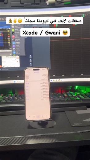 Xcode on Instagram‎: "توصيات وصفقات لايف 💰❤️ 🔥 @xcode_fx"‎