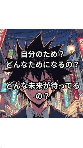 なぜ宿題をしなくちゃいけないの？ #考える #www #小学生テスト #子ども #思考力 #大人 #教育 #気づき #マンガ