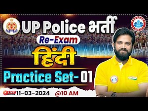 UP Police Constable Re Exam 2024 | UP Police Hindi Practice Set #01, UPP Hindi By Naveen Sir