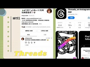 threads 到底要怎麼玩？1分鐘學會怎麼發佈貼文,從ig無痛匯入,追蹤好友技巧,Instagram 快速切換