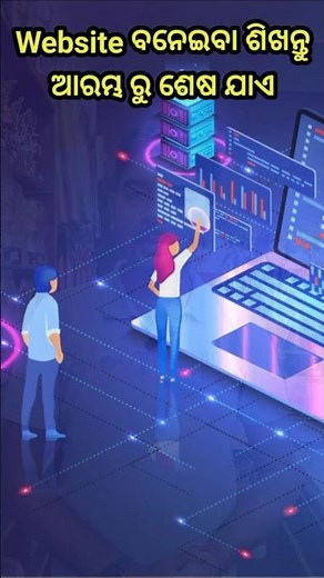 Website Kaise Banaye 2025 || Free Website Create Step by Step || ନିଜ Website ବନାନ୍ତୁ Step by Step