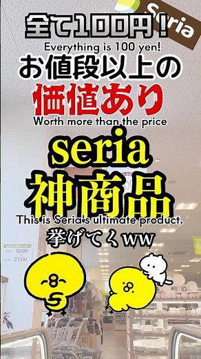 100円なのに高見え！お値段以上の価値あり、Seriaの神商品6選 Best Seria items that look expensive but cost only 100 yen #セリア