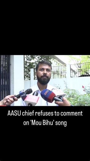 The Assamese song Mou Bihu has recently sparked controversy, with critics claiming it tarnishes the image of Bihu — the beloved and culturally vital festival of Assam. When questioned about the song, AASU president Utpal Sarma chose not to comment, stating he didn’t want to give it any publicity. #MouBihuControversy #BihuFestival #AssamCulture #AASU #BihuTraditions | IndiaToday NE
