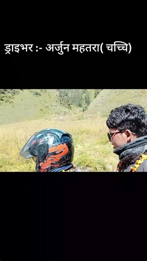 कहिलै पनि नबिर्सिने यादगार समय( हार्दिक श्रद्धाञ्जली) साथि😭 | Nabaraj Bhandari