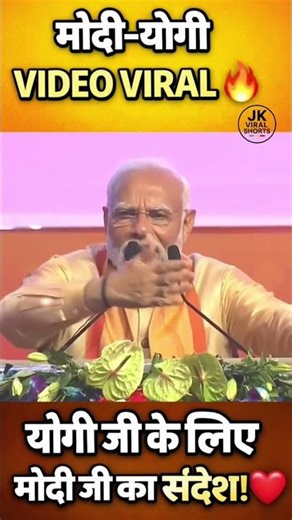 Double Engine Sarkar: Modi-Yogi Power! 🚩