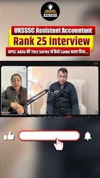 UKSSSC Assistant Accountant Rank 25 Interview 🔥 | Success Story | Test Series से Selection कैसे हुआ