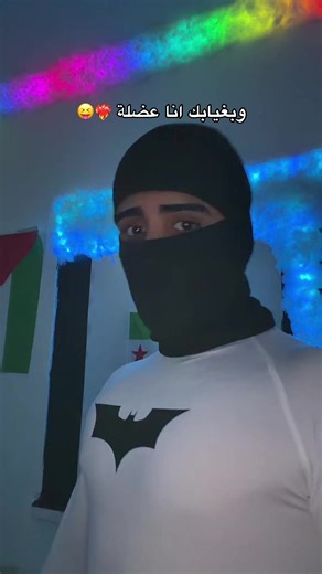 بغيابك هاذ كلو صار 😁 #🥷🏿ALİ🖤 #furyou #ديرالزور #🔥 #سوريا🇸🇾